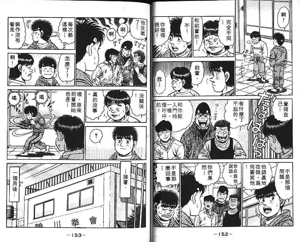 第13卷 第77页
