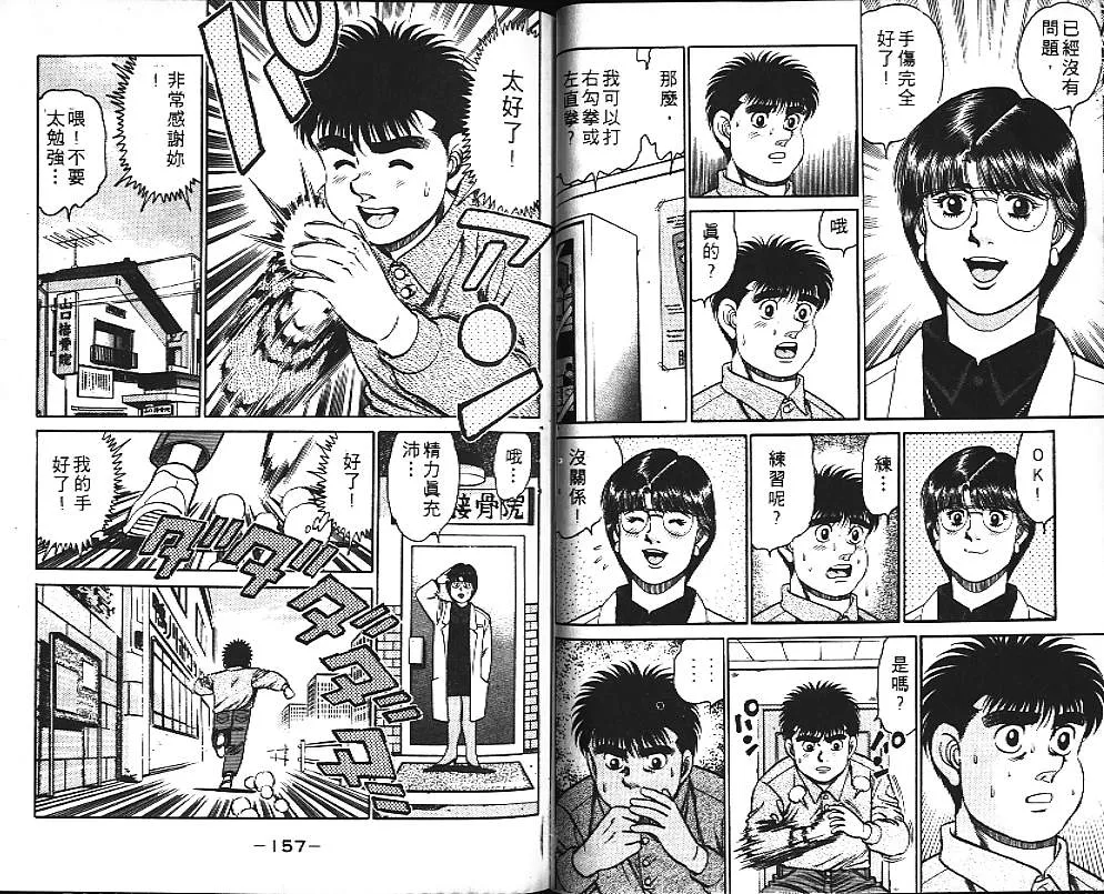 第13卷 第79页