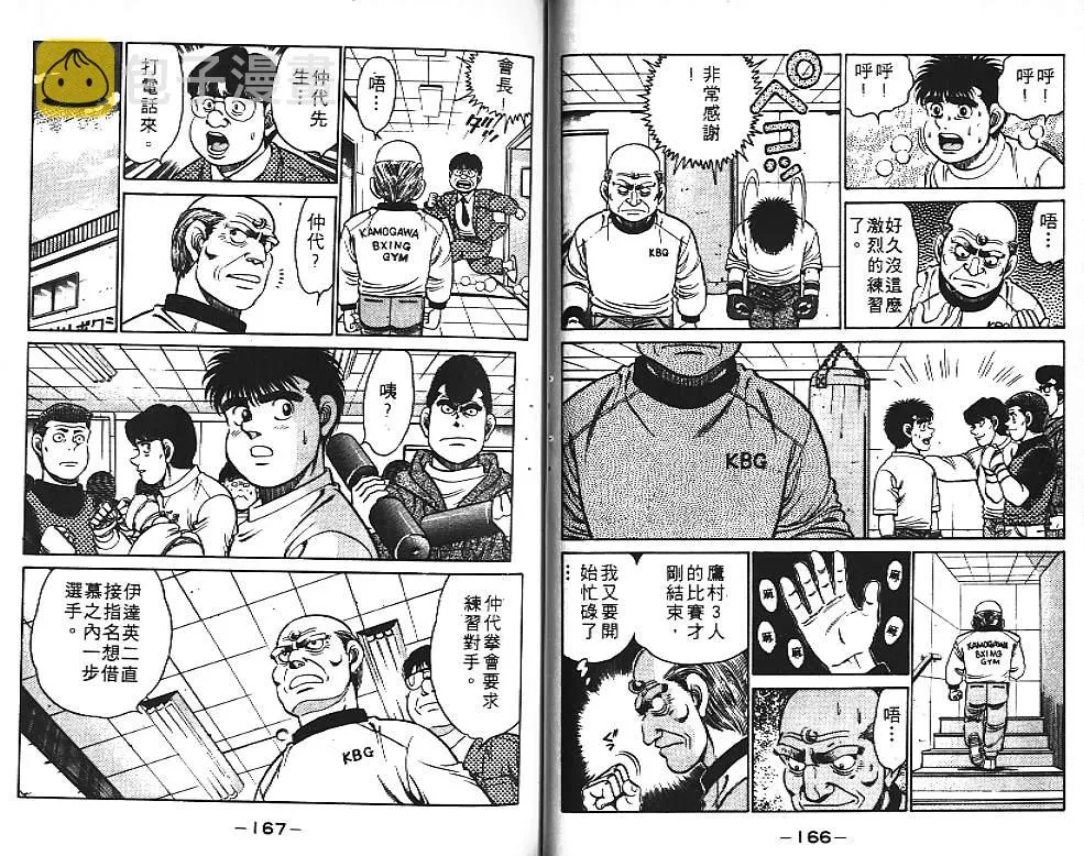 第13卷 第84页
