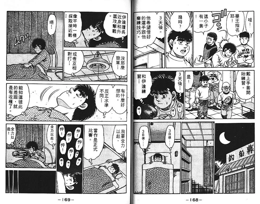 第13卷 第85页