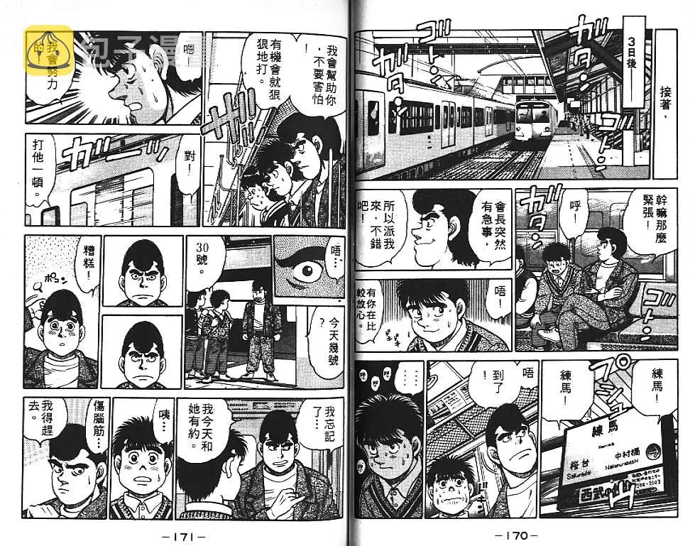 第13卷 第86页