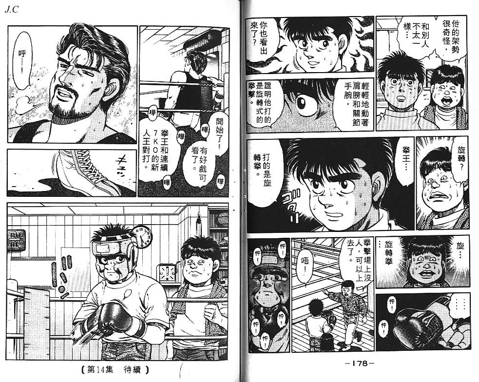 第13卷 第90页