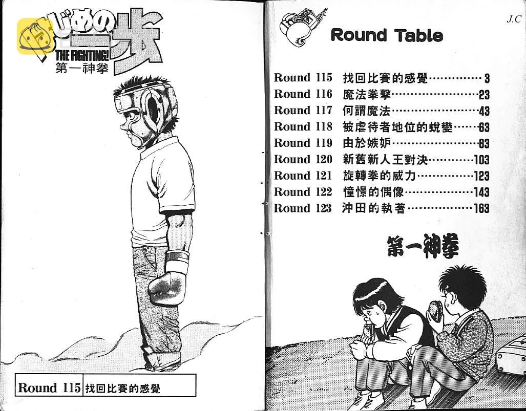 第14卷 第3页