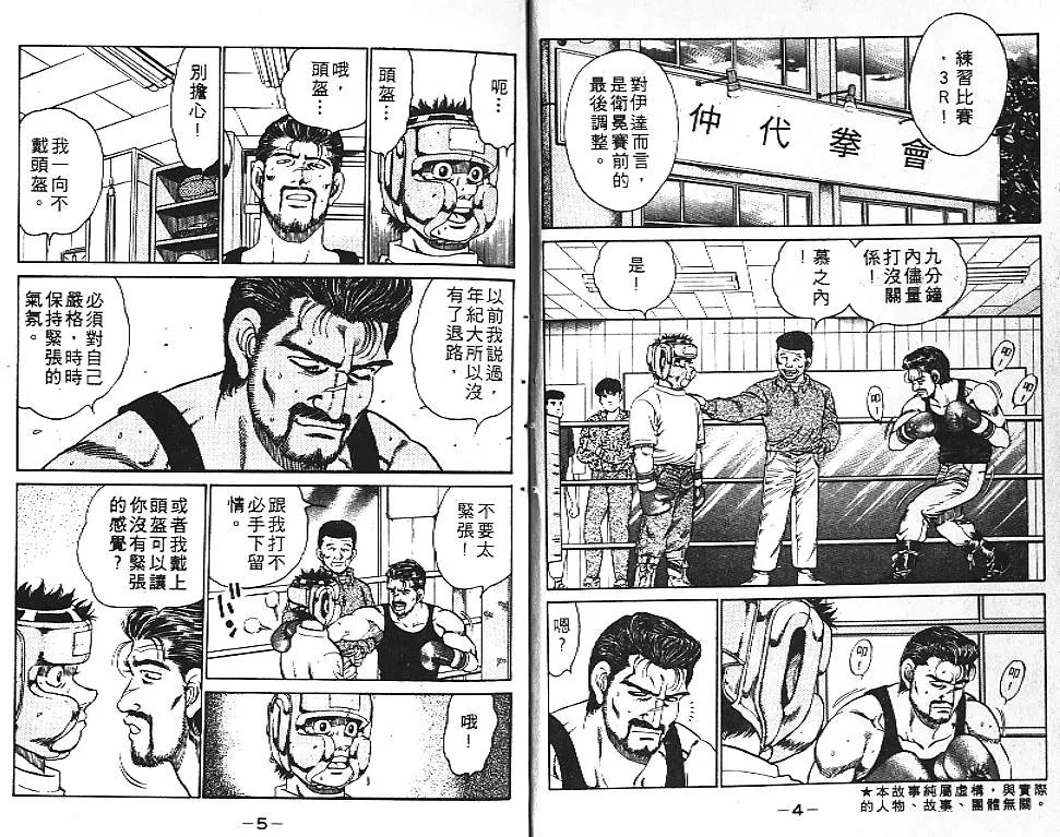 第14卷 第4页