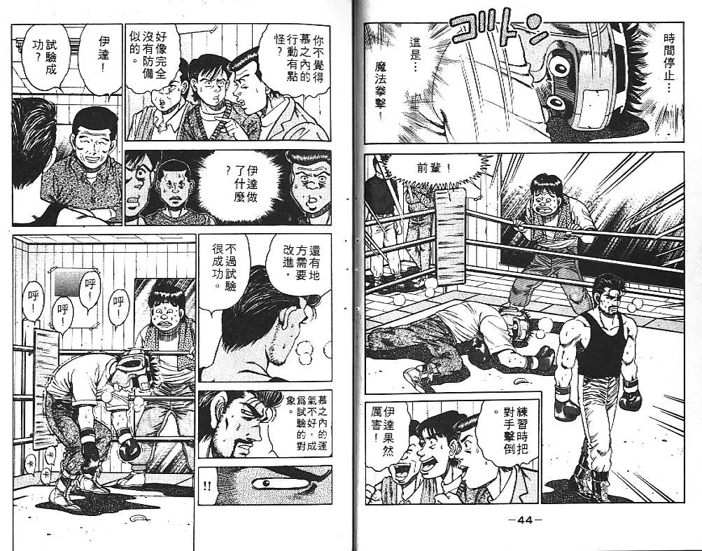 第14卷 第24页