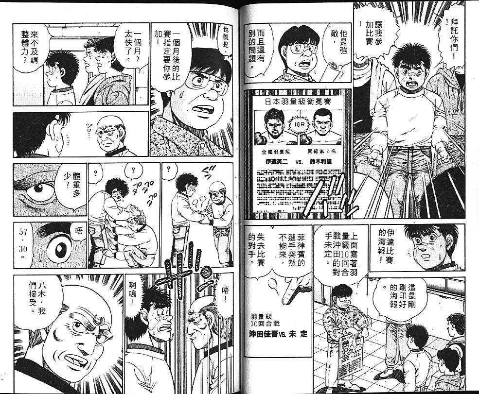 第14卷 第44页