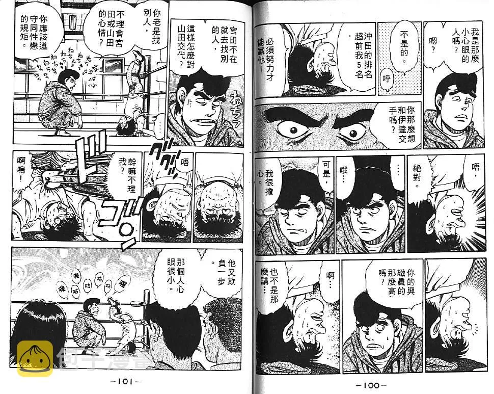 第14卷 第52页