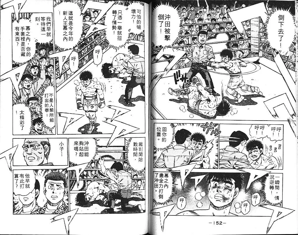 第14卷 第77页
