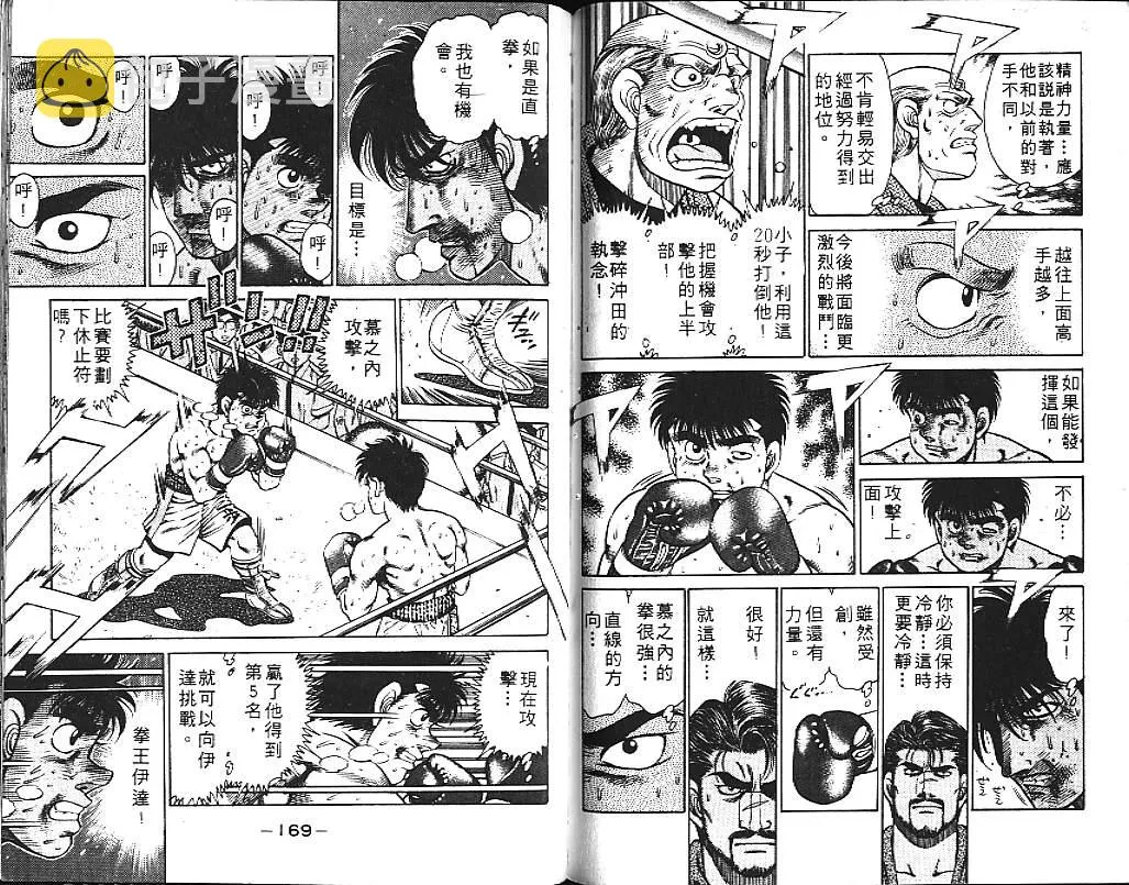 第14卷 第85页