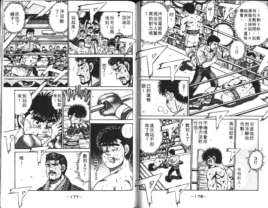 第14卷 第89页