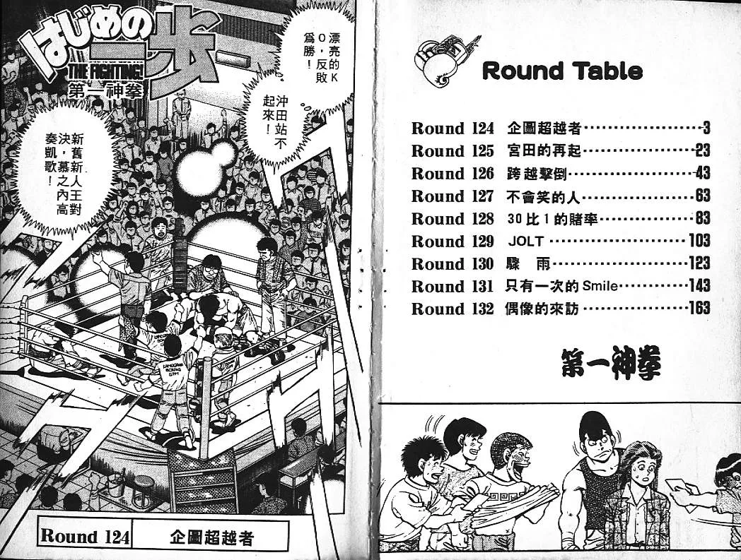 第15卷 第3页