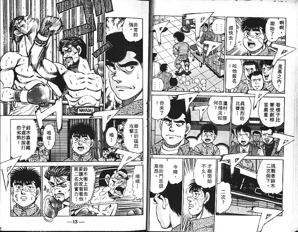 第15卷 第8页