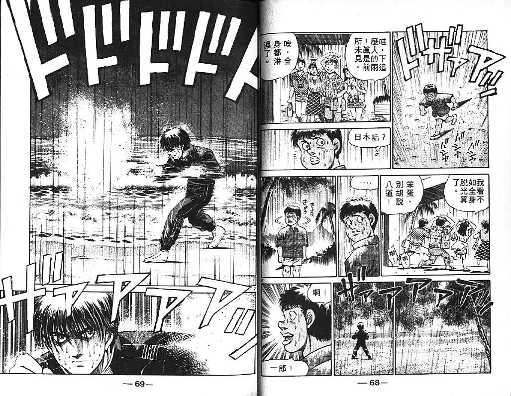 第15卷 第36页