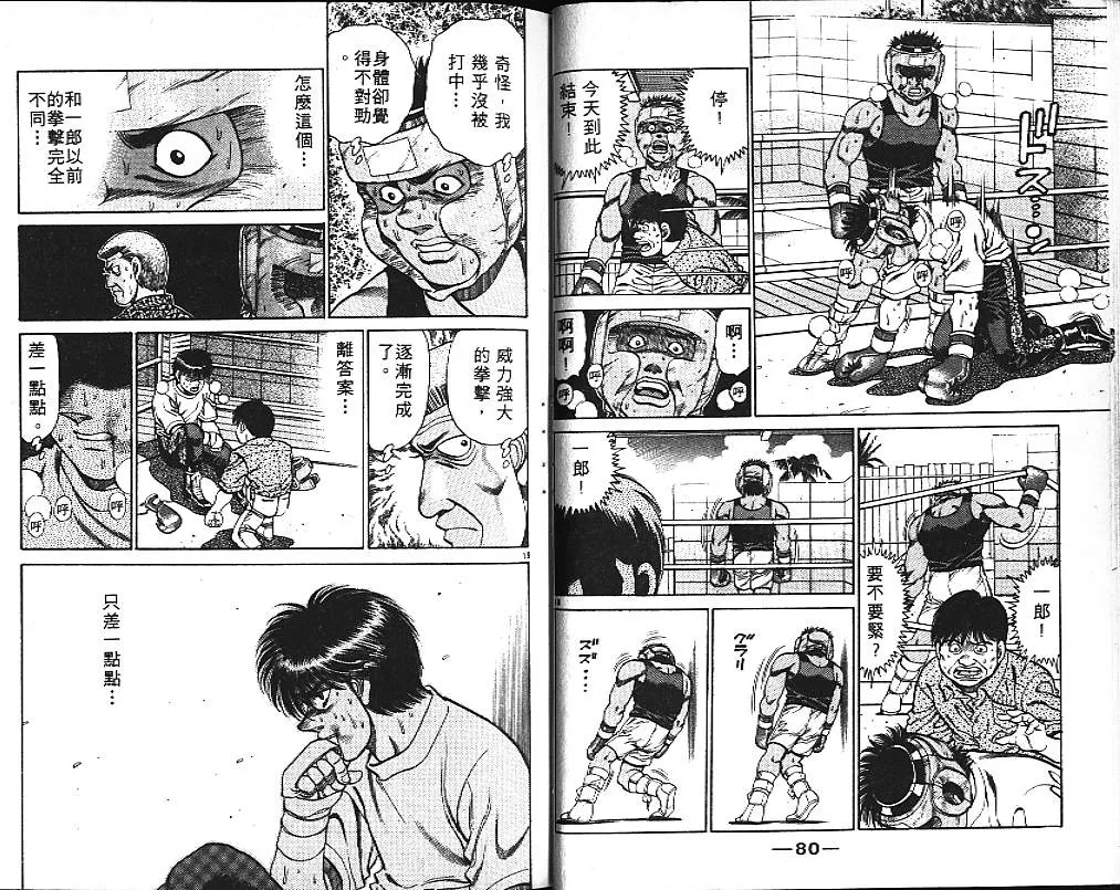 第15卷 第42页