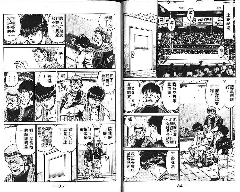 第15卷 第44页