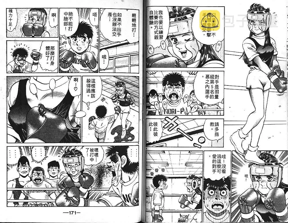 第15卷 第86页