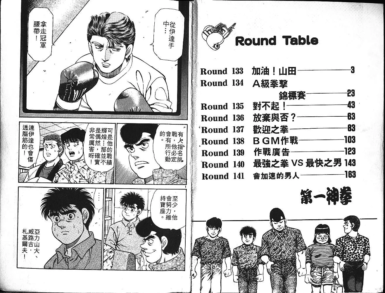 第16卷 第3页