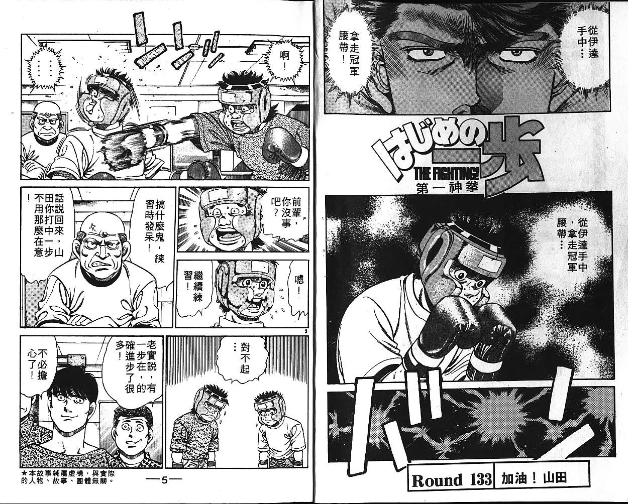 第16卷 第4页