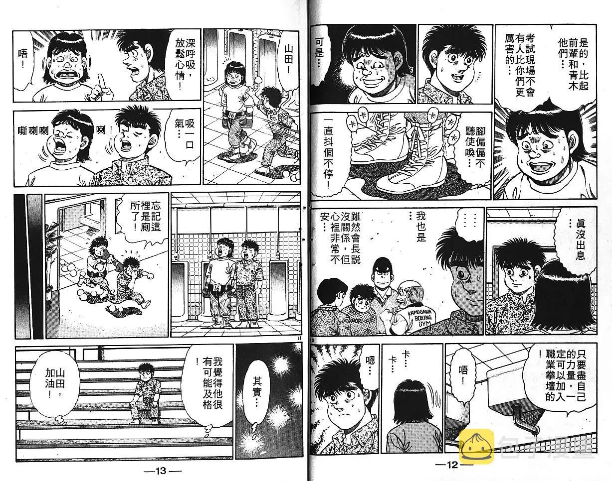 第16卷 第8页