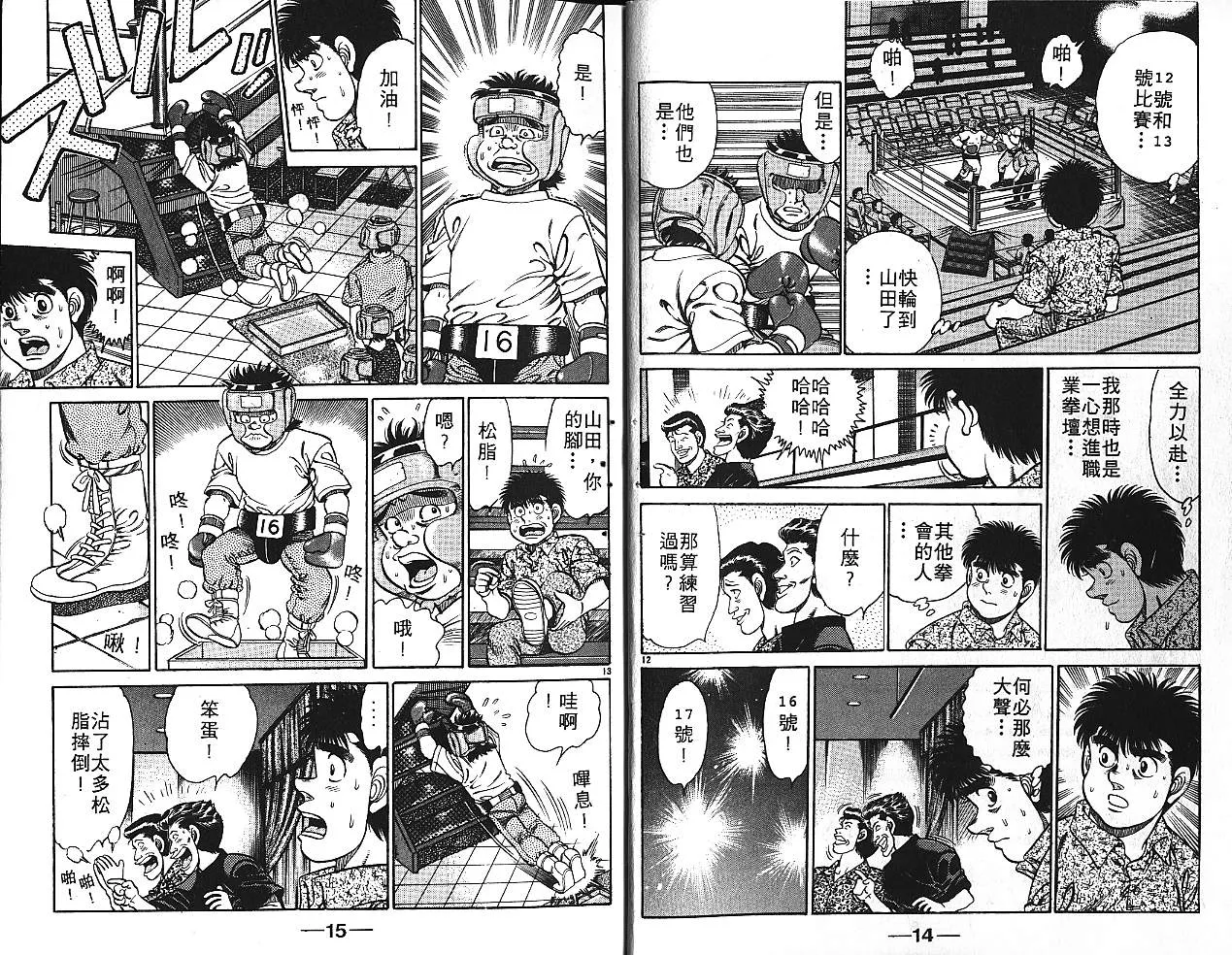 第16卷 第9页