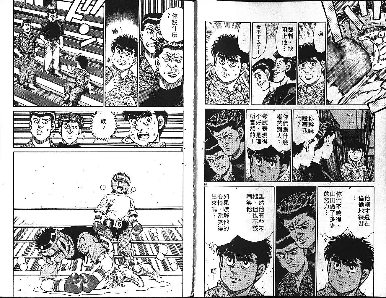 第16卷 第11页