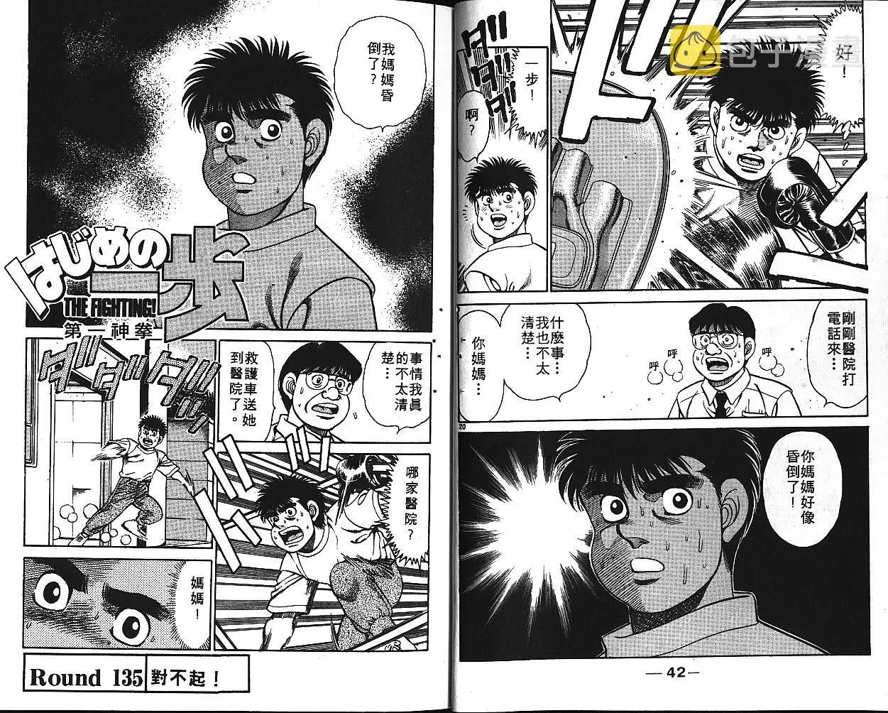 第16卷 第23页