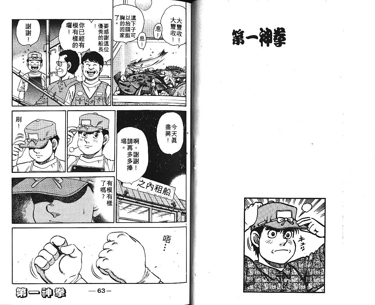 第16卷 第33页