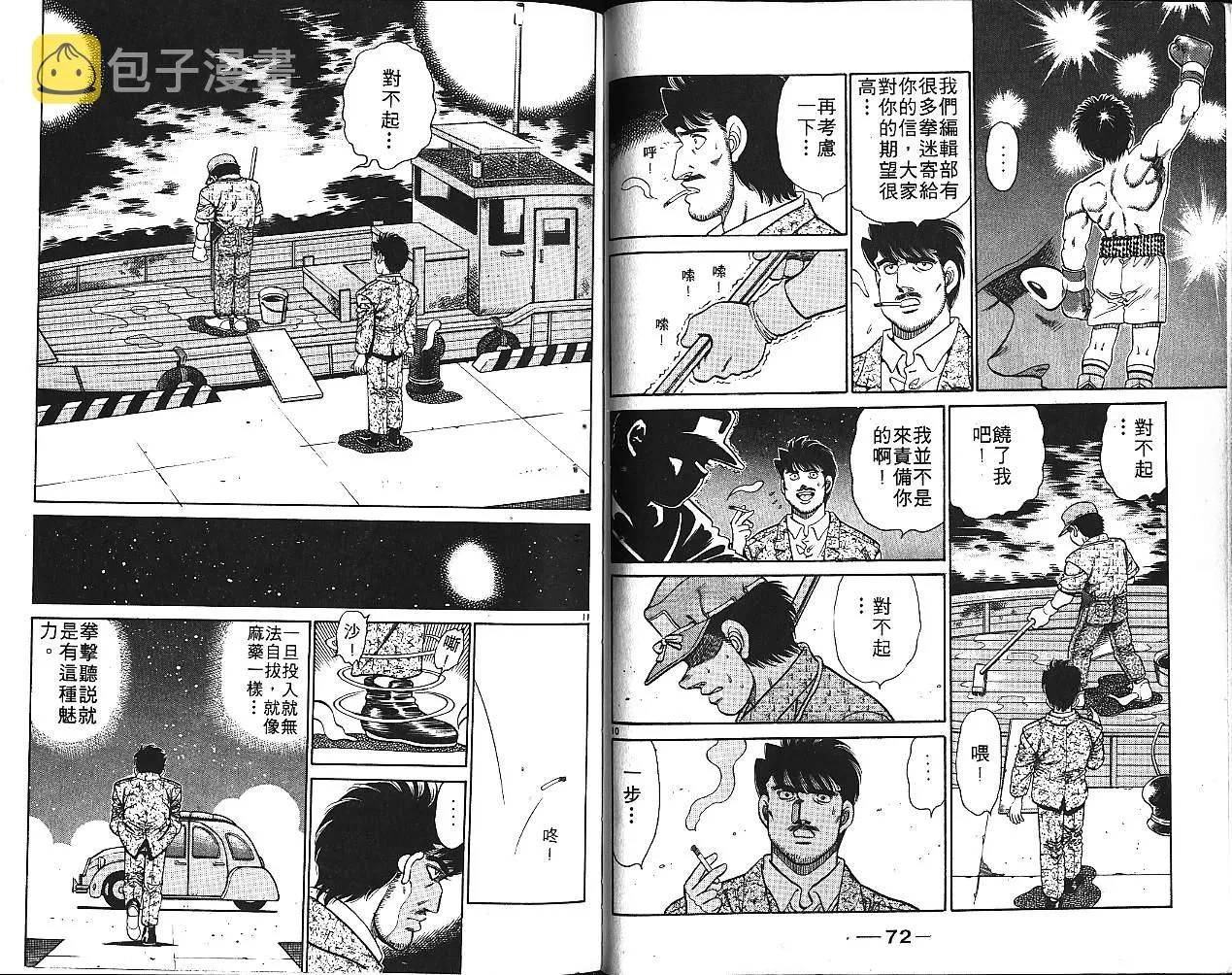 第16卷 第38页