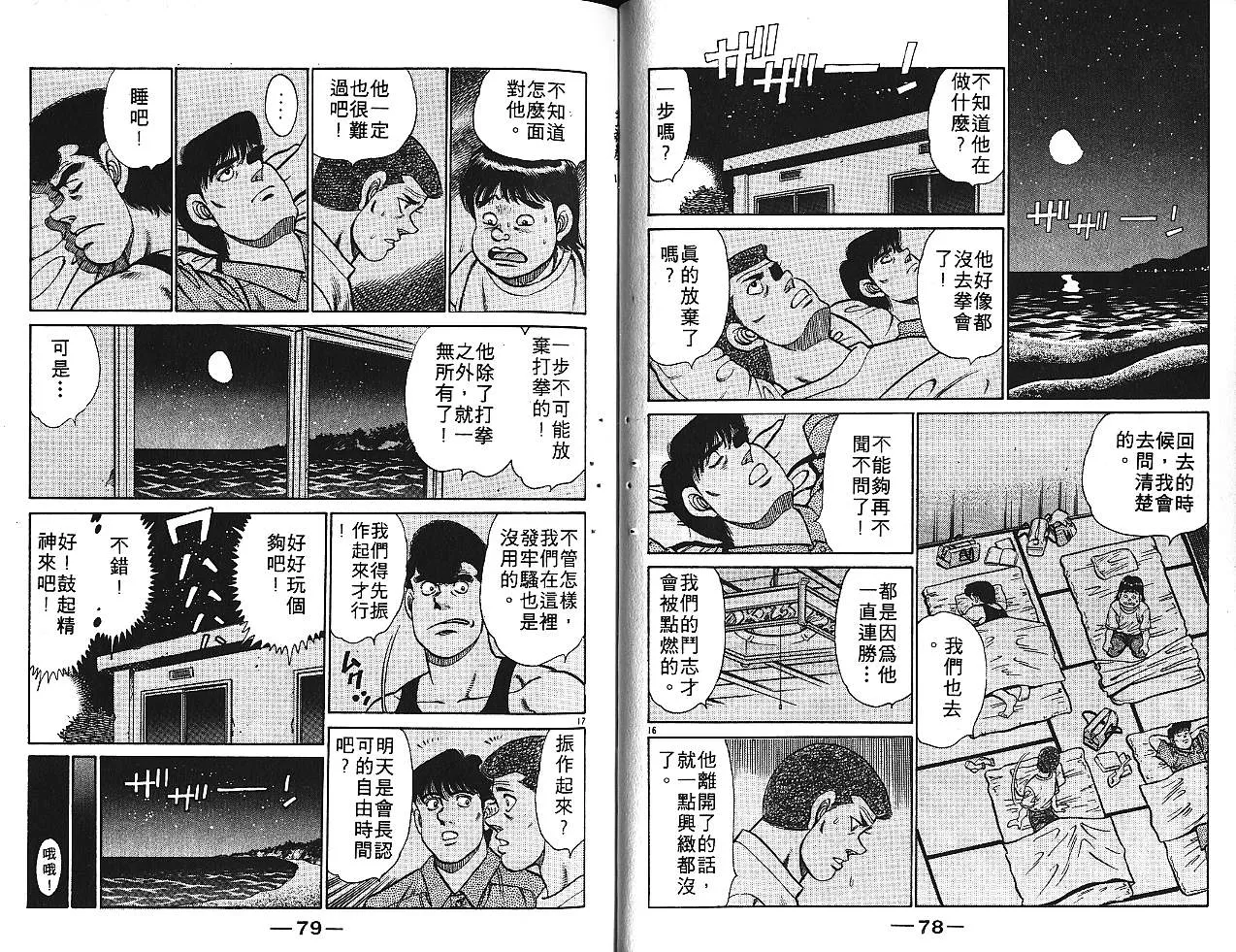 第16卷 第41页