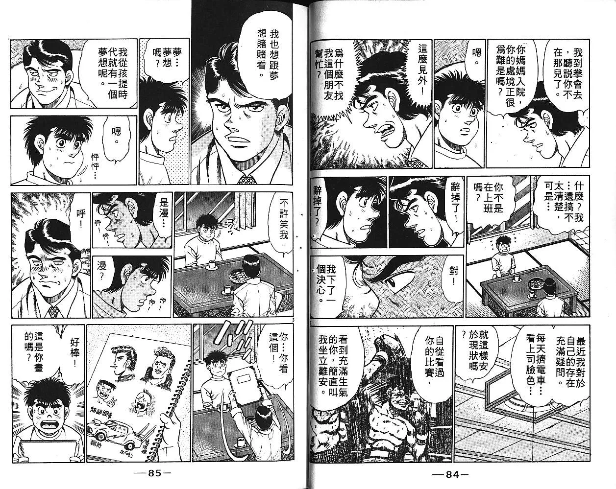 第16卷 第44页