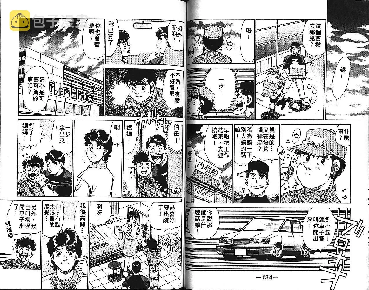 第16卷 第68页