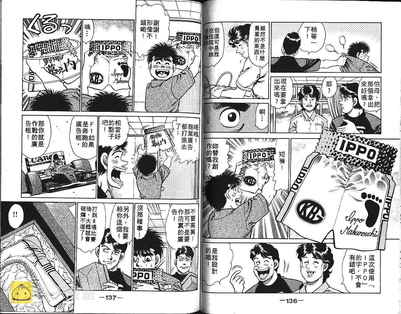 第16卷 第69页