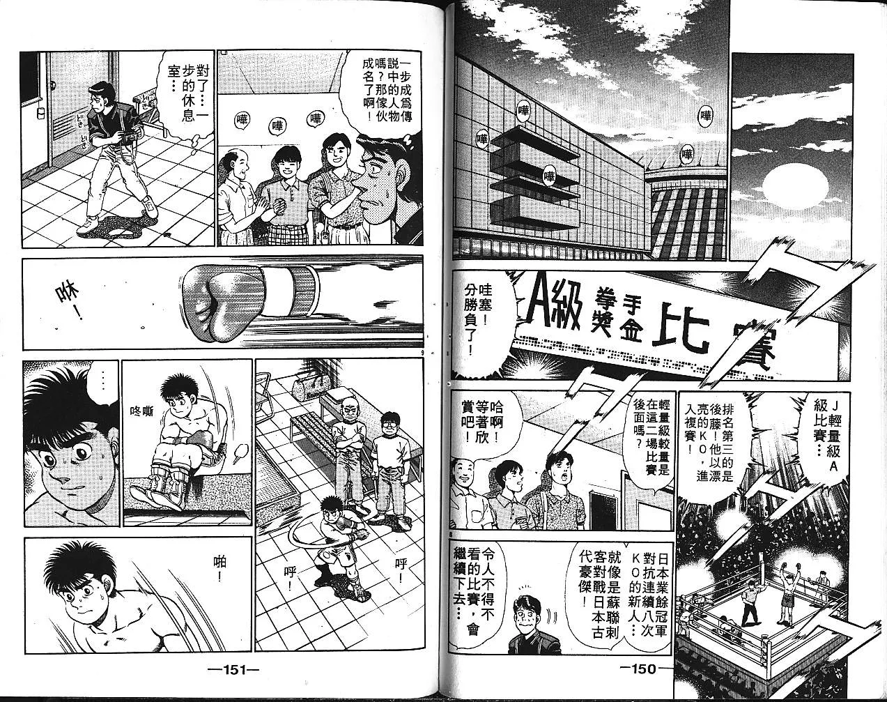第16卷 第76页