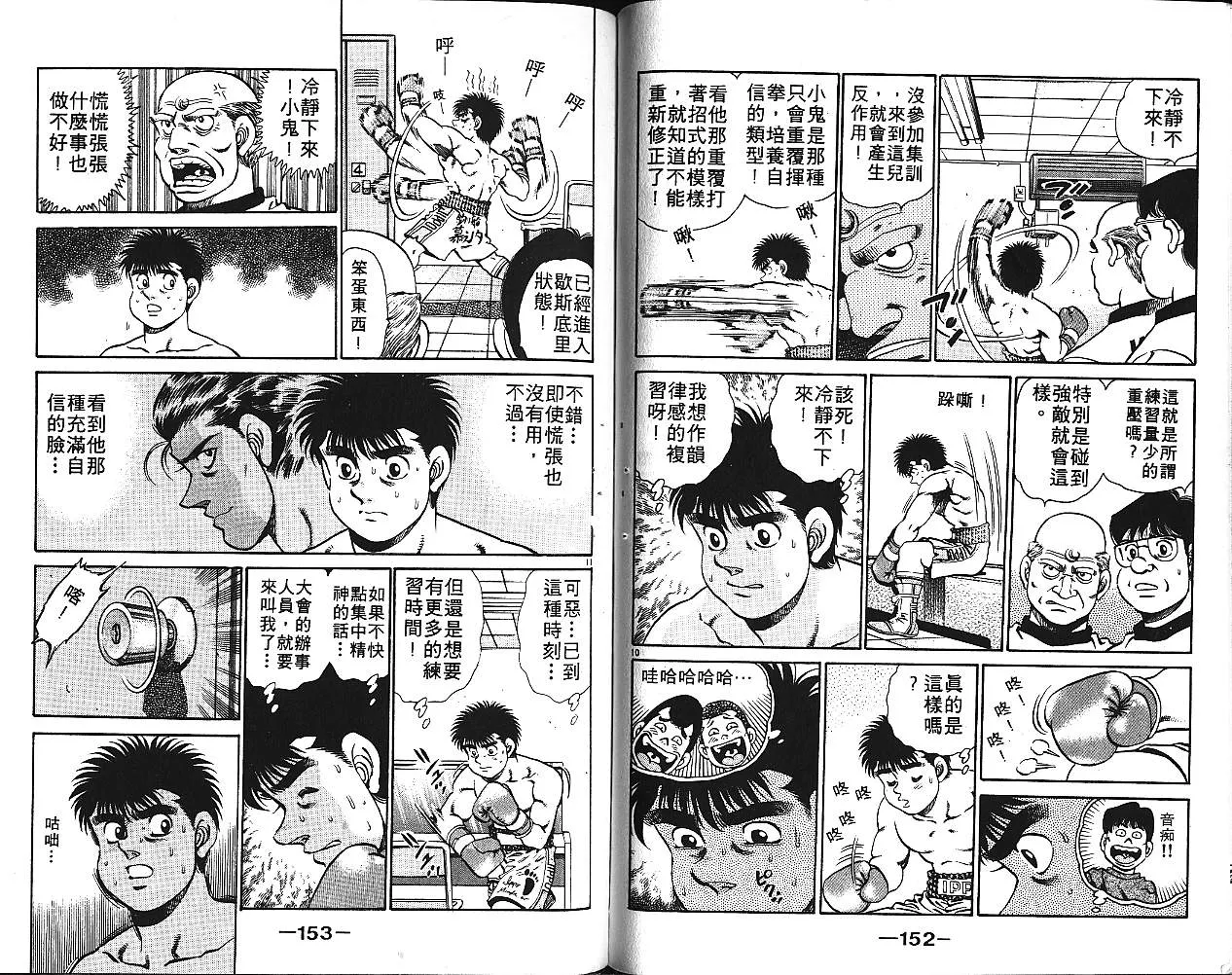 第16卷 第77页