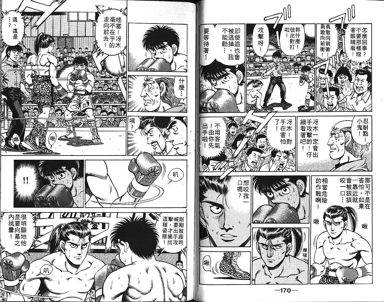 第16卷 第86页