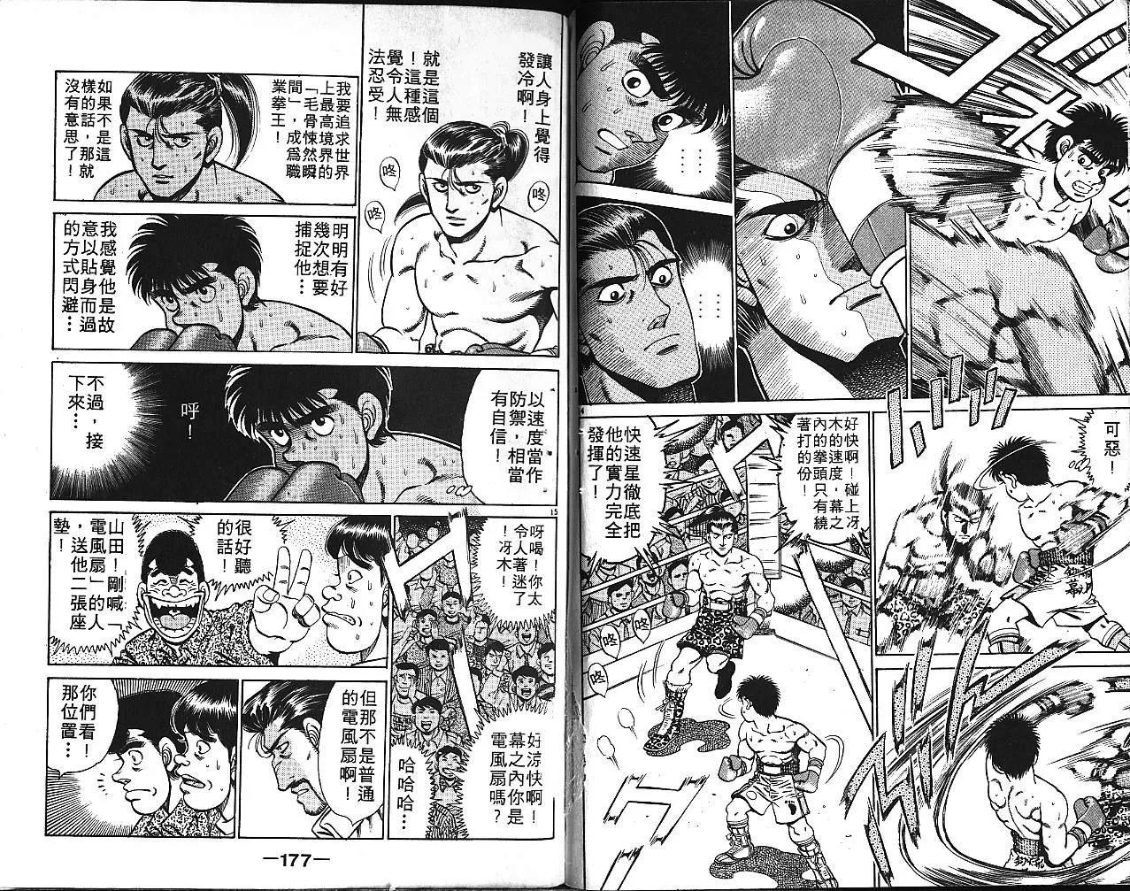 第16卷 第89页