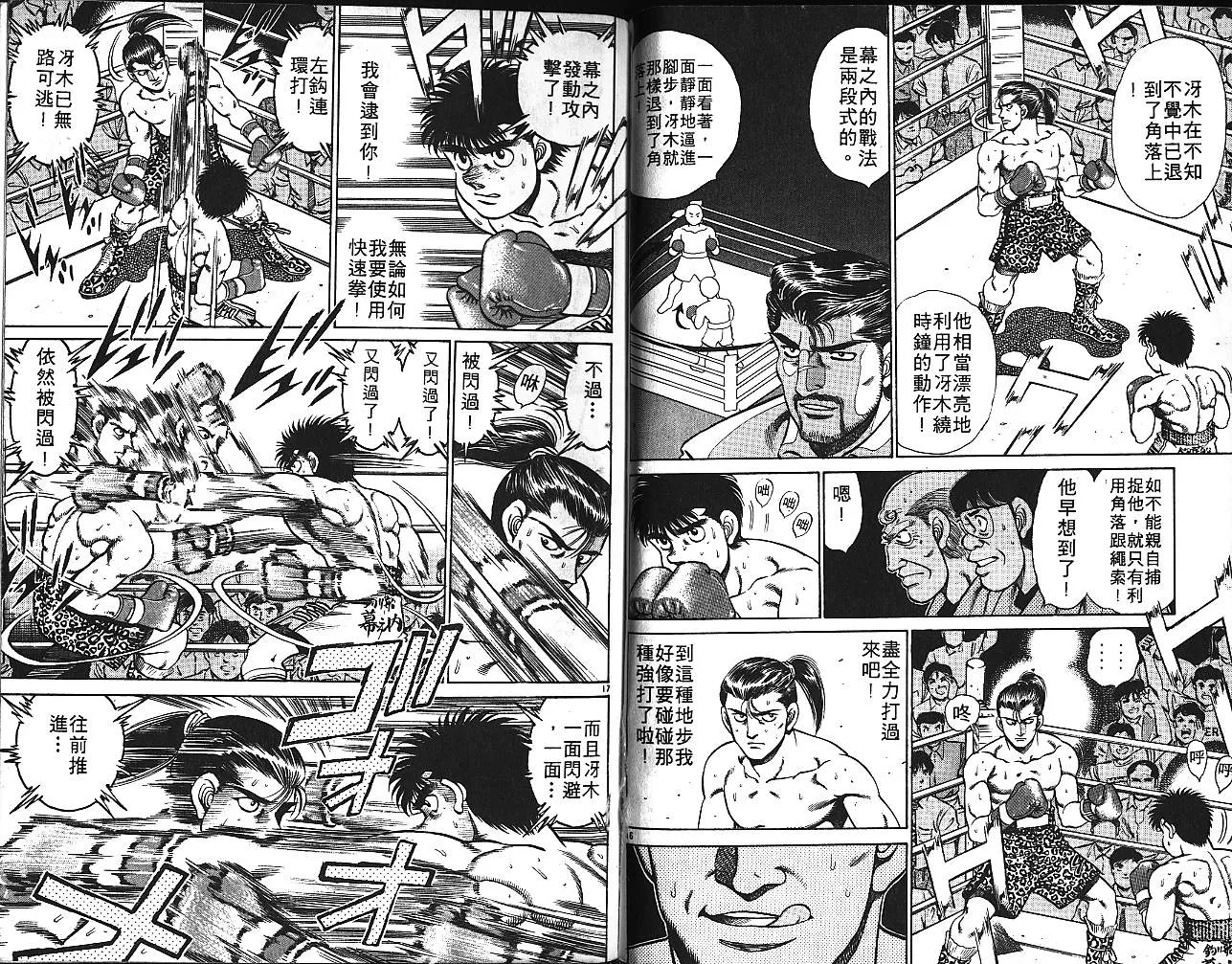 第16卷 第90页