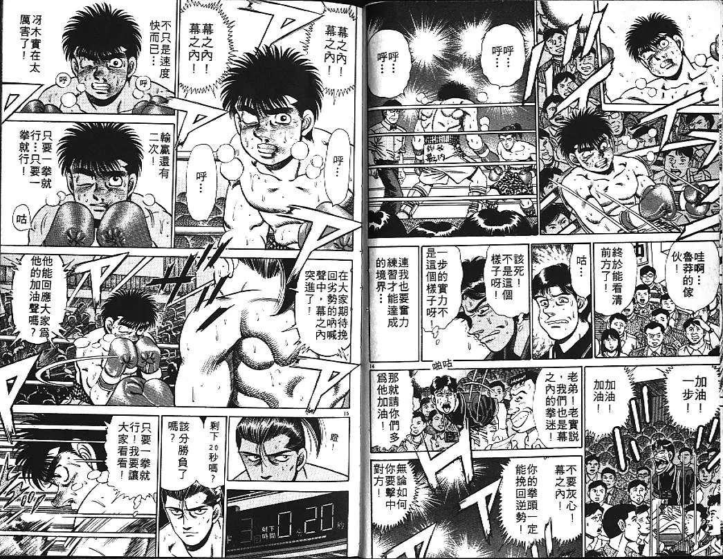 第17卷 第20页
