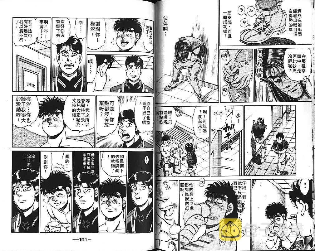 第17卷 第51页