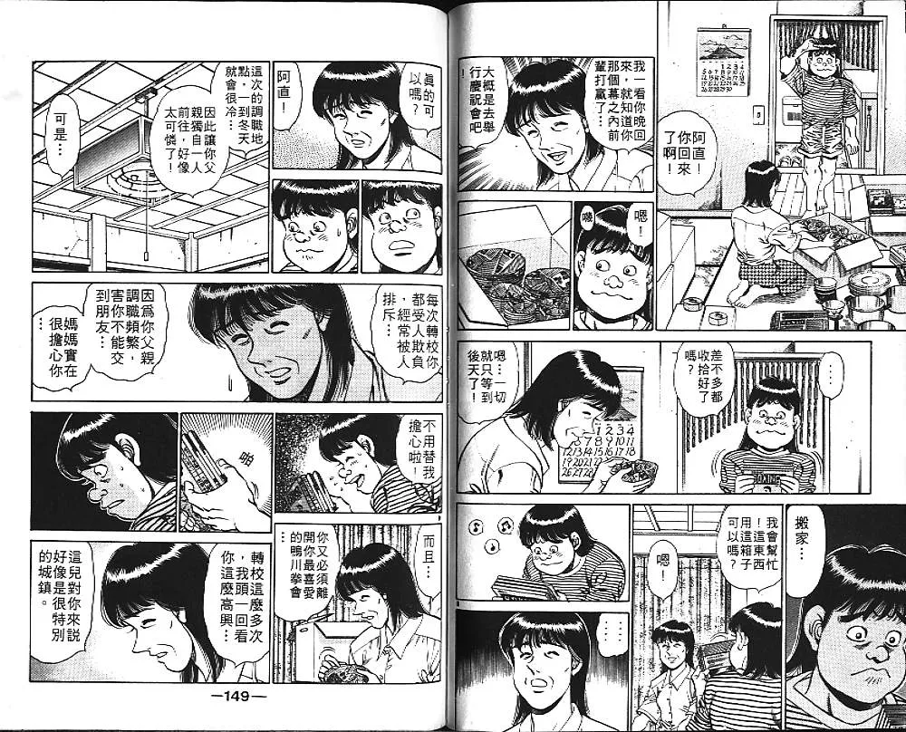 第17卷 第74页