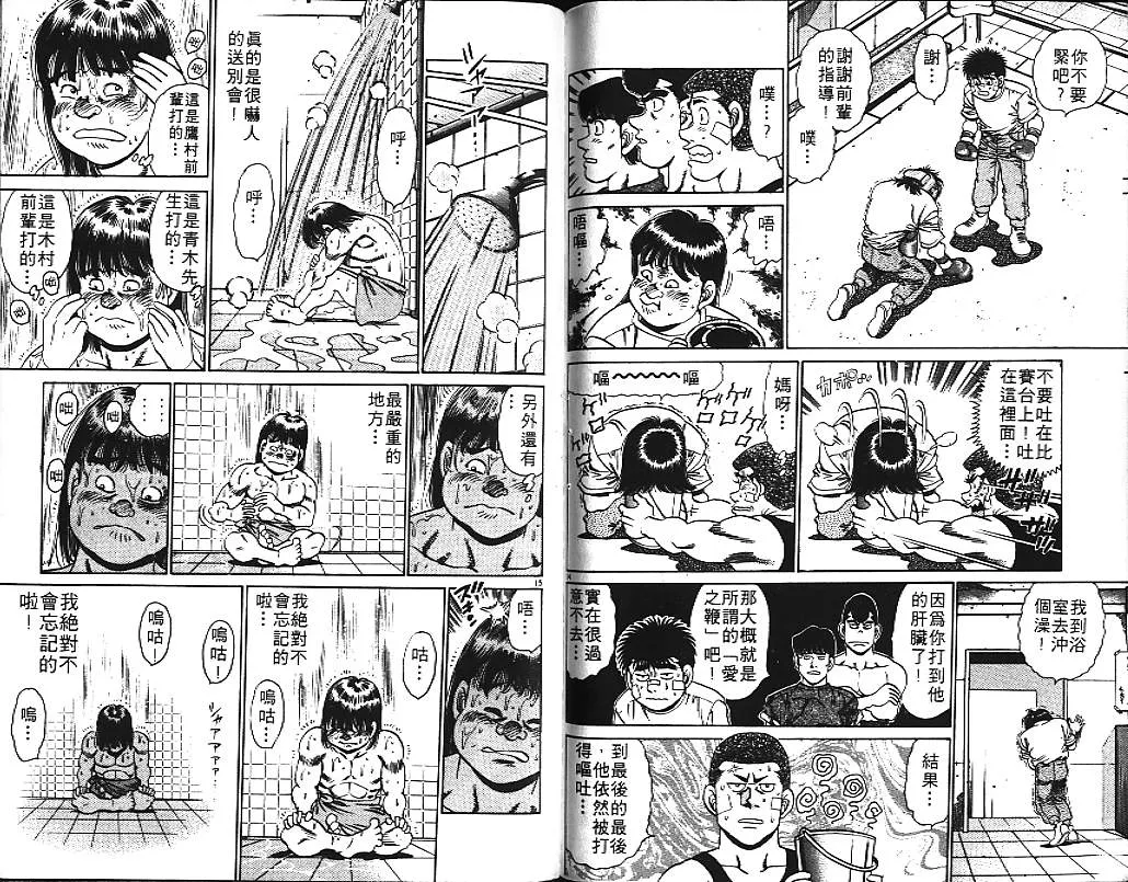 第17卷 第87页