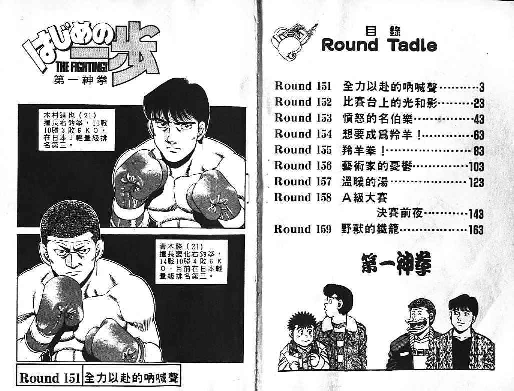 第18卷 第3页