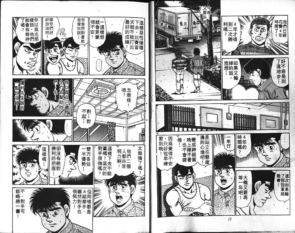 第18卷 第8页