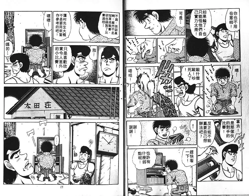 第18卷 第9页