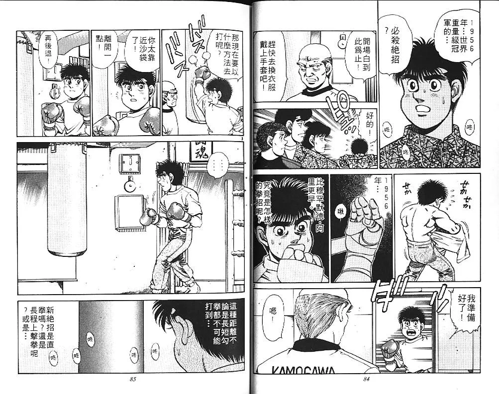 第18卷 第44页