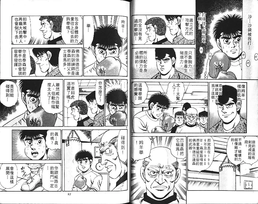 第18卷 第48页