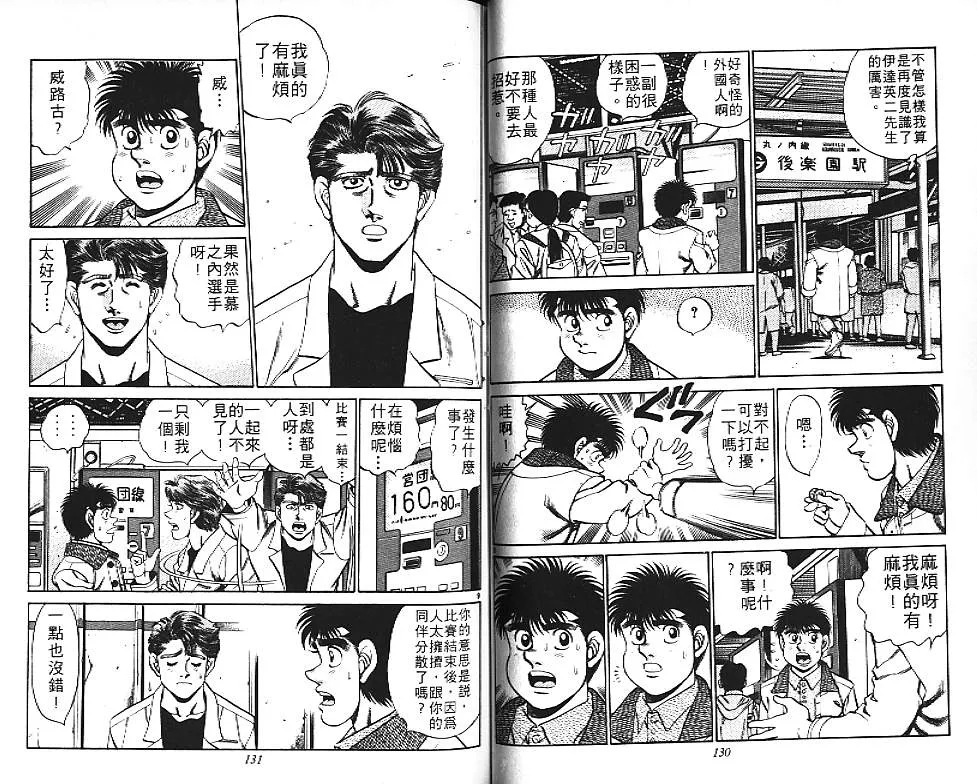第18卷 第66页