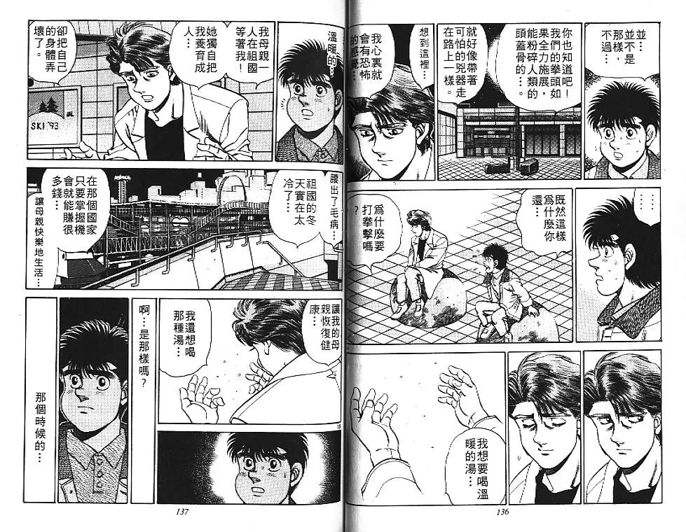 第18卷 第69页