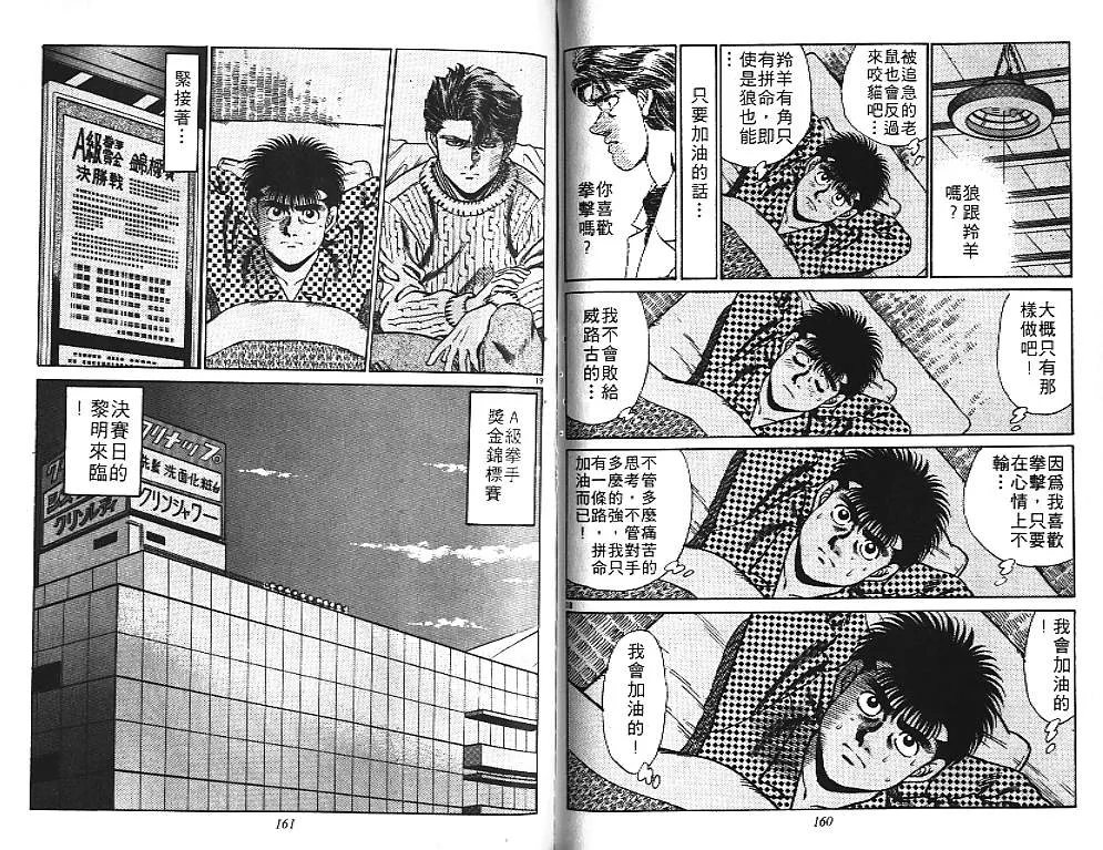 第18卷 第81页