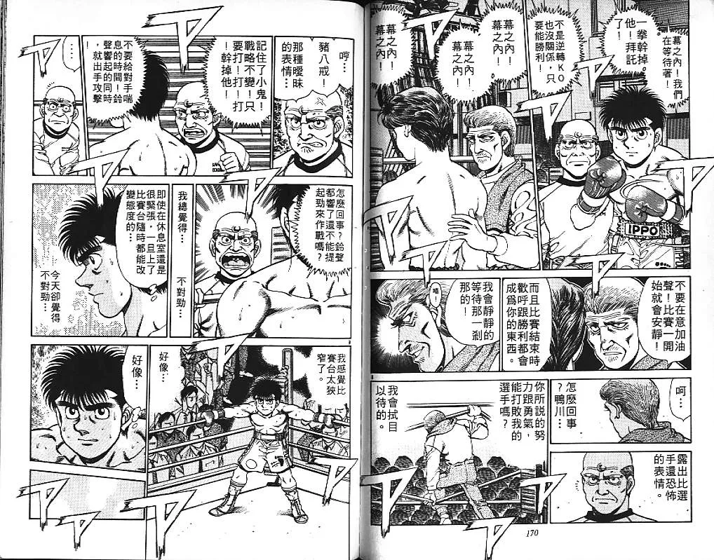 第18卷 第86页